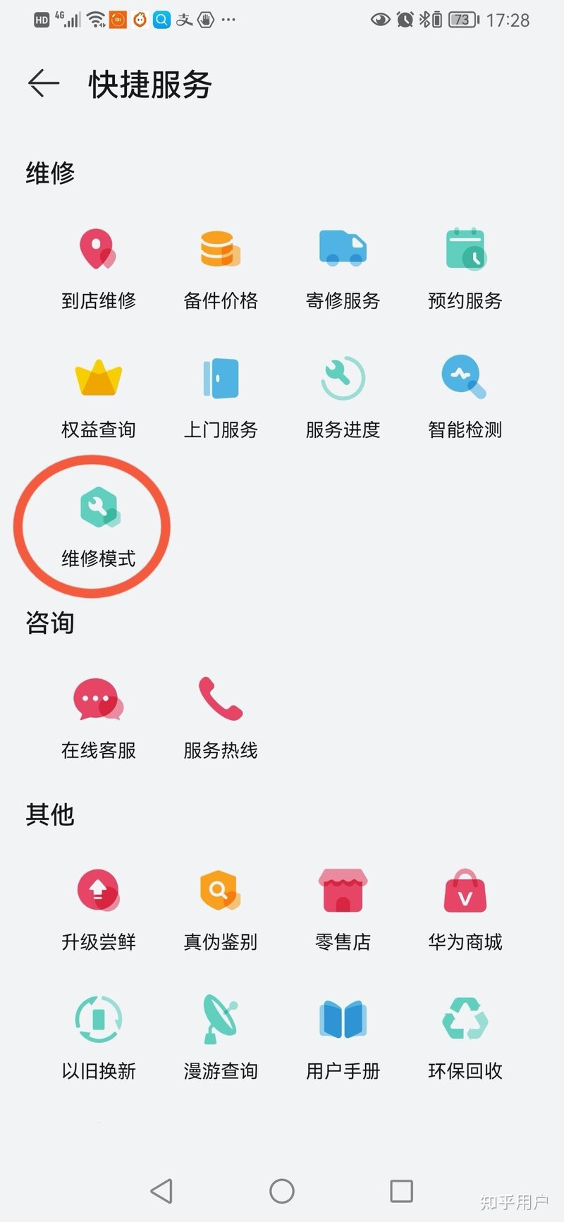 女生维修手机后收到自己的裸照，维修店员工已被拘留，将如何担责？手机维修时如何防止隐私被泄露？-1.jpg