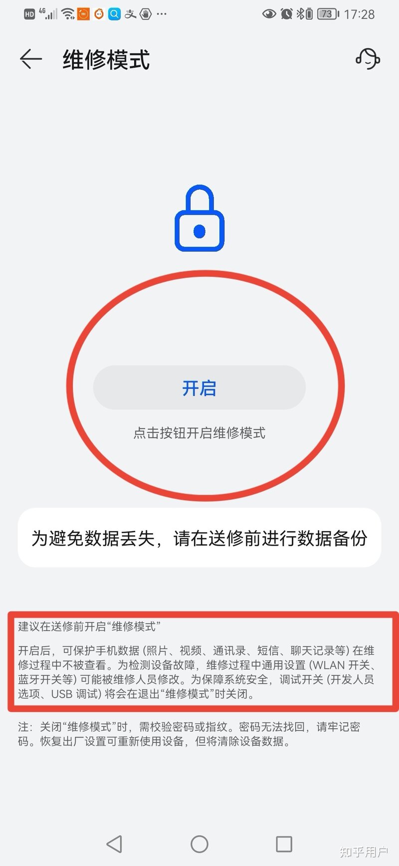 女生维修手机后收到自己的裸照，维修店员工已被拘留，将如何担责？手机维修时如何防止隐私被泄露？-2.jpg