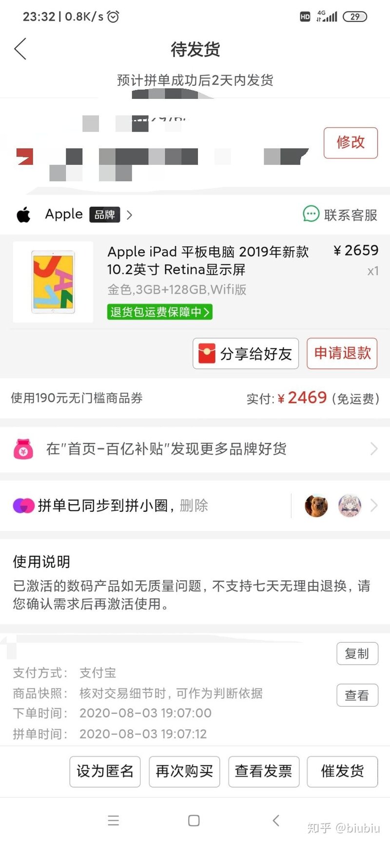 拼多多上买ipad有翻车的吗，最近百亿补贴店铺下面的基本上都是好评，价格很诱人，发票能全国联保吗？-1.jpg