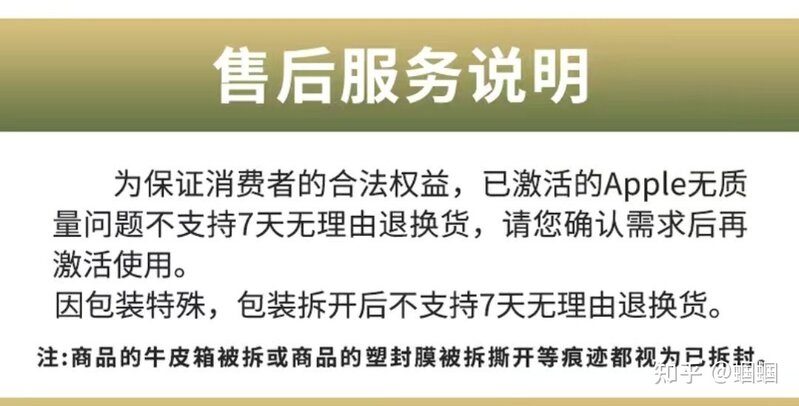 拼多多上买ipad有翻车的吗，最近百亿补贴店铺下面的基本上都是好评，价格很诱人，发票能全国联保吗？-6.jpg