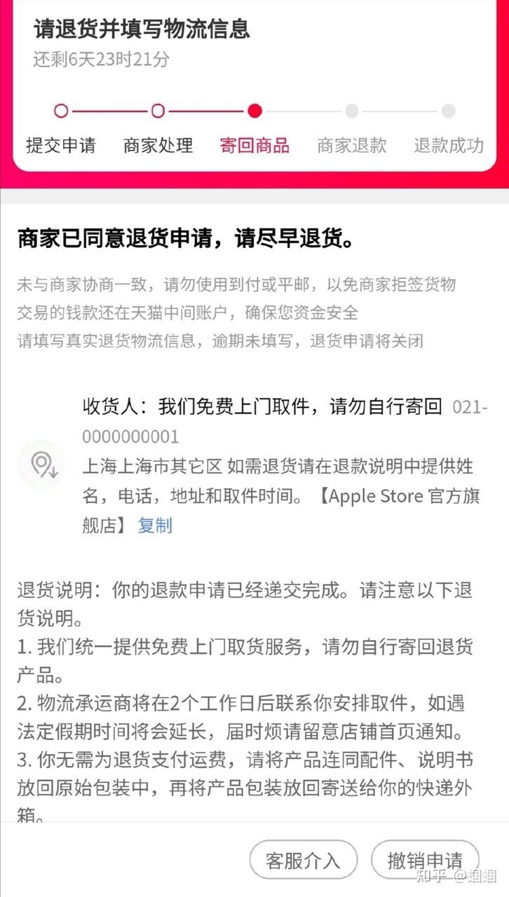 拼多多上买ipad有翻车的吗，最近百亿补贴店铺下面的基本上都是好评，价格很诱人，发票能全国联保吗？-8.jpg