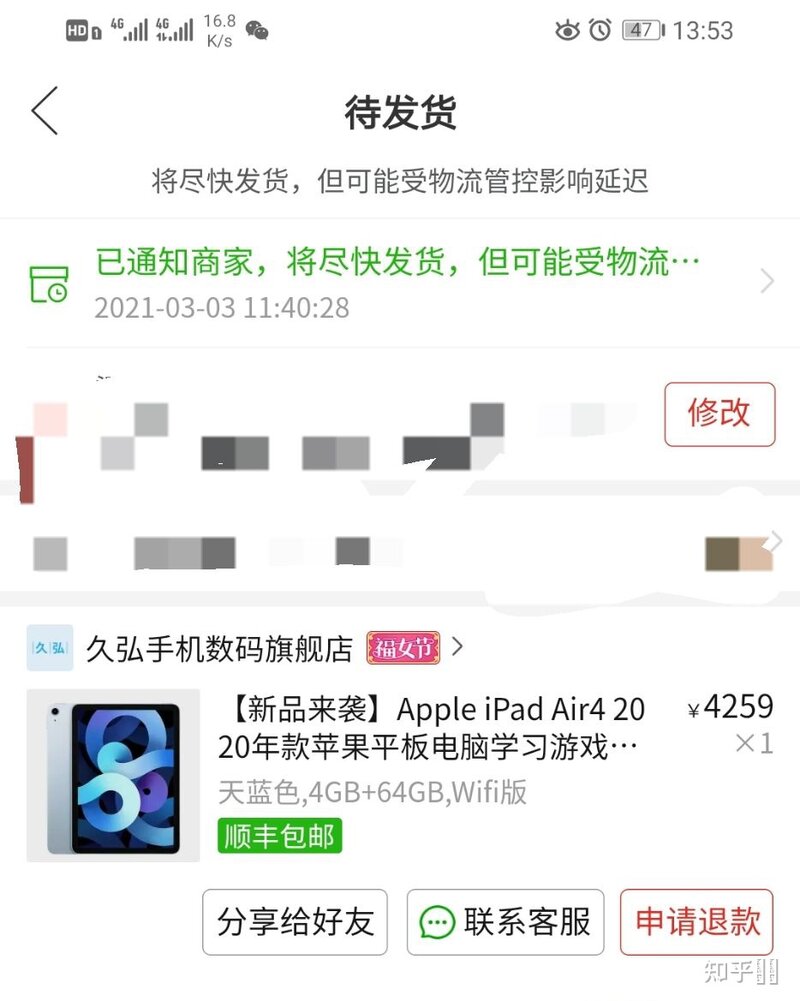 拼多多上买ipad有翻车的吗，最近百亿补贴店铺下面的基本上都是好评，价格很诱人，发票能全国联保吗？-1.jpg