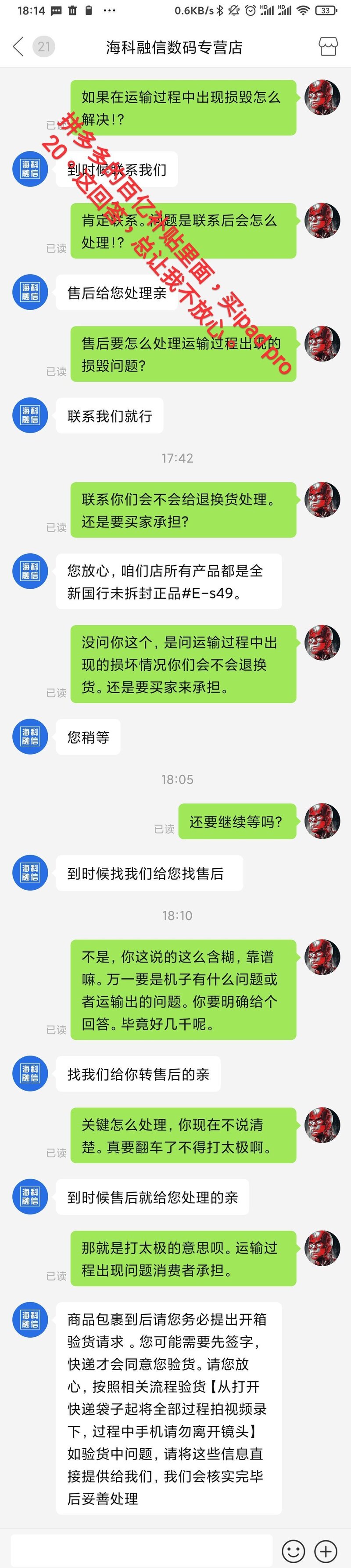 拼多多上买ipad有翻车的吗，最近百亿补贴店铺下面的基本上都是好评，价格很诱人，发票能全国联保吗？-1.jpg