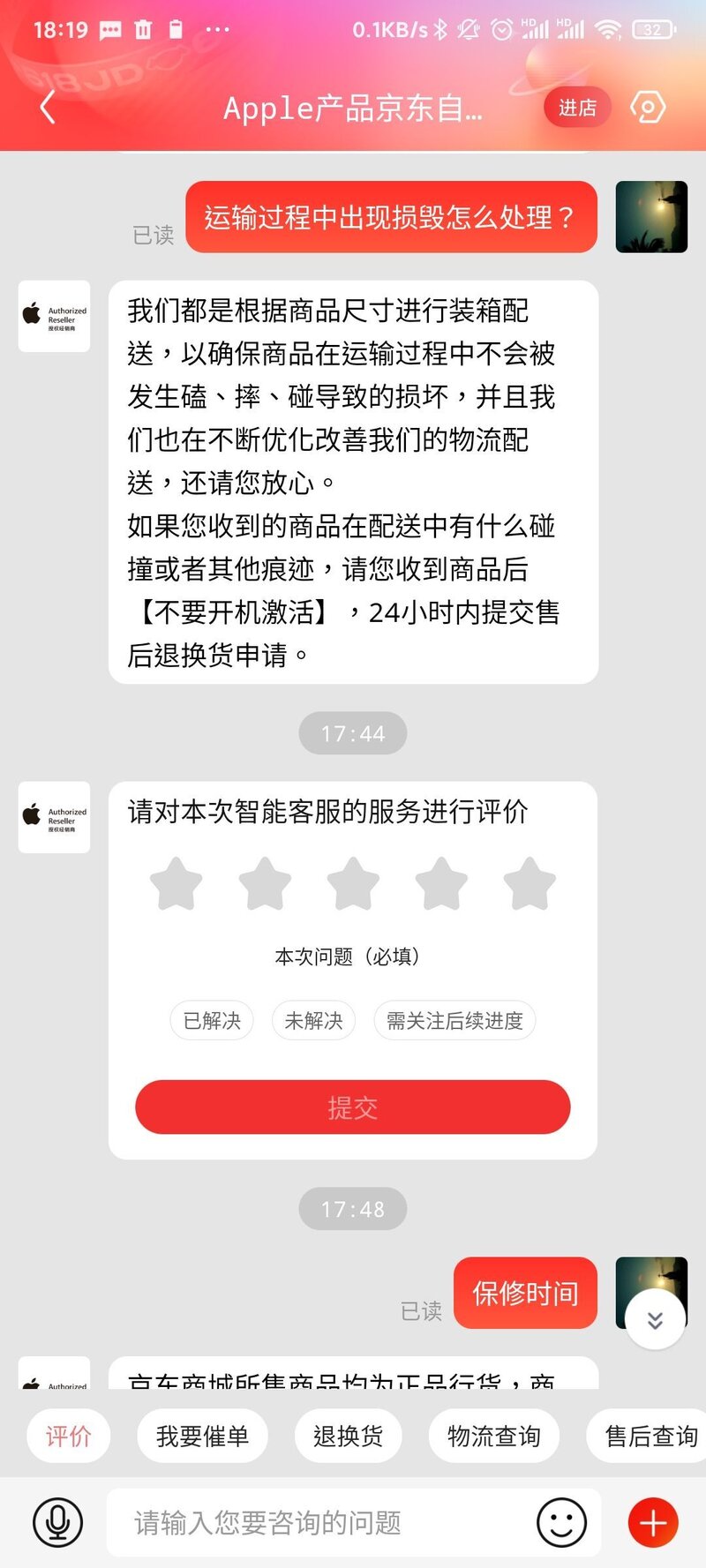 拼多多上买ipad有翻车的吗，最近百亿补贴店铺下面的基本上都是好评，价格很诱人，发票能全国联保吗？-2.jpg