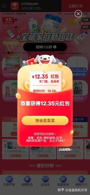 为啥互联网公司里用oppo，vivo的人这么少？-3.jpg