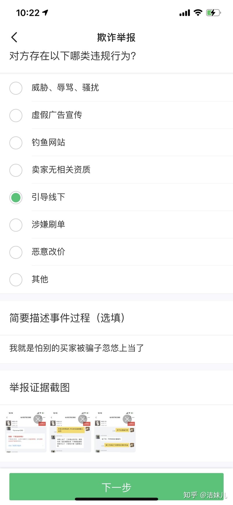 咸鱼上两千多货到付款的苹果11pro max是什么套路有哪位 ...-4.jpg