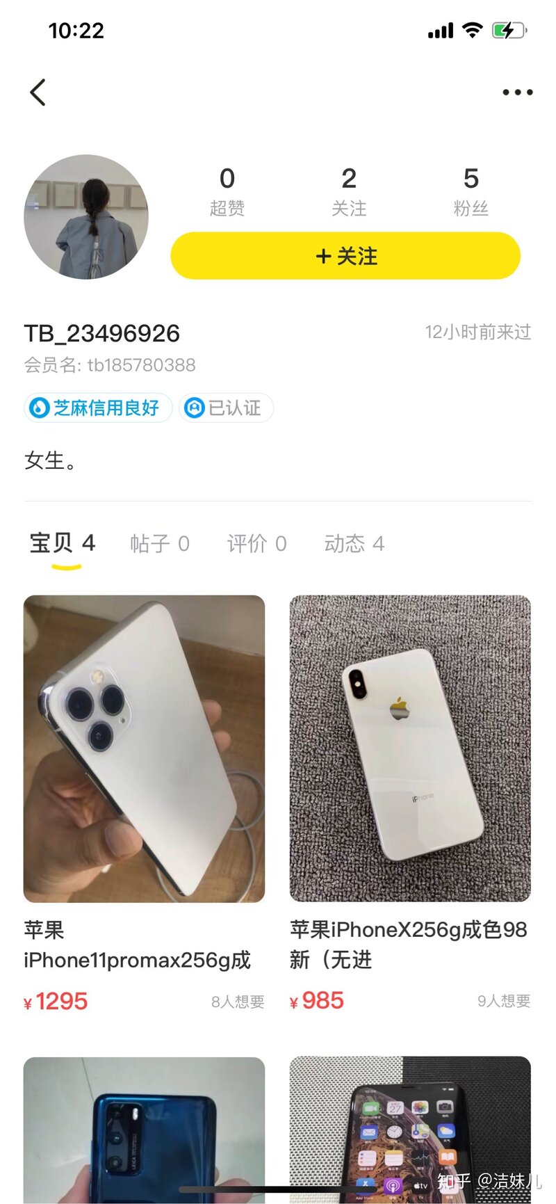 咸鱼上两千多货到付款的苹果11pro max是什么套路有哪位 ...-5.jpg