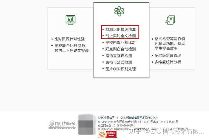 淘宝买的“论文查重服务”会泄露论文吗？-2.jpg