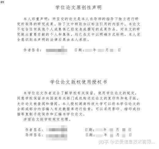 淘宝买的“论文查重服务”会泄露论文吗？-3.jpg