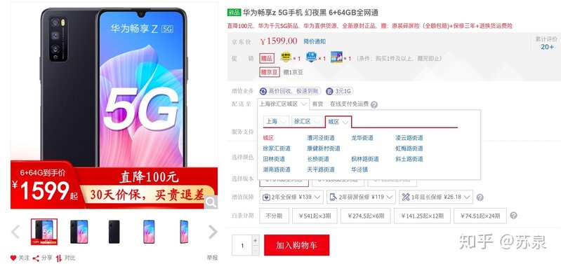 目前5G手机哪款性价比更高？-3.jpg