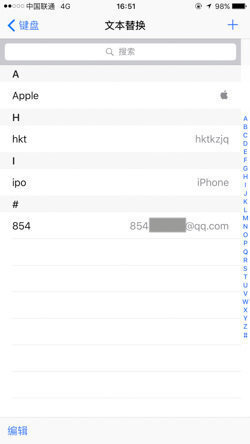 iPhone 自带输入法有什么技巧？-2.jpg