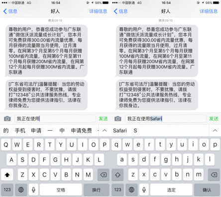 iPhone 自带输入法有什么技巧？-4.jpg