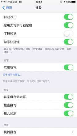 iPhone 自带输入法有什么技巧？-3.jpg