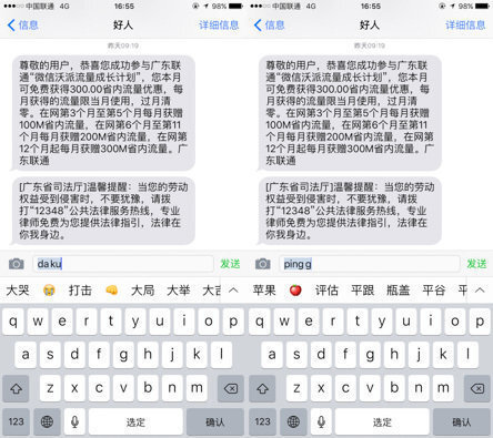 iPhone 自带输入法有什么技巧？-6.jpg