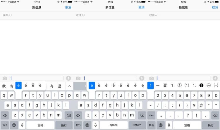 iPhone 自带输入法有什么技巧？-5.jpg