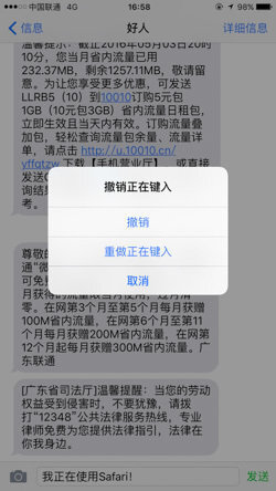 iPhone 自带输入法有什么技巧？-8.jpg