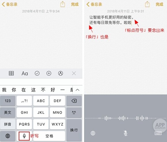 iPhone 自带输入法有什么技巧？-1.jpg