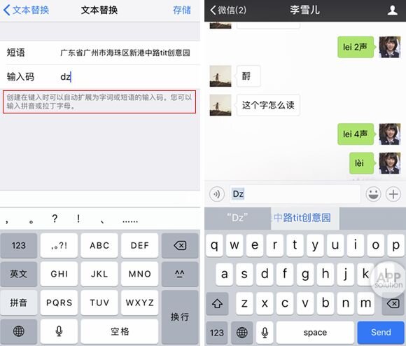 iPhone 自带输入法有什么技巧？-6.jpg