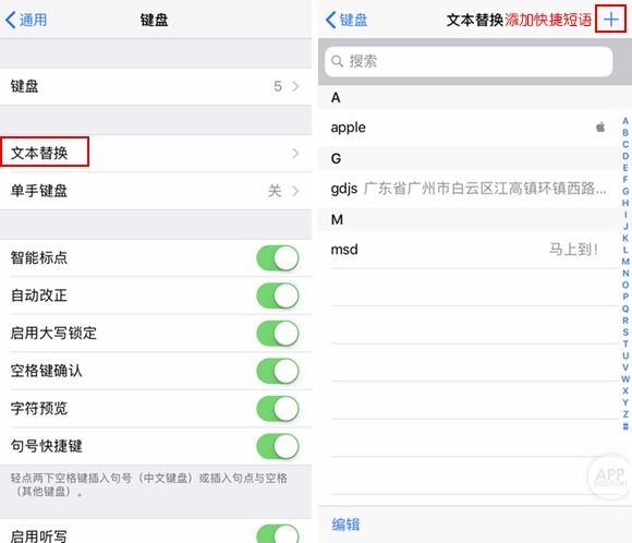 iPhone 自带输入法有什么技巧？-5.jpg