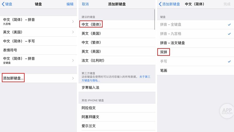 iPhone 自带输入法有什么技巧？-9.jpg