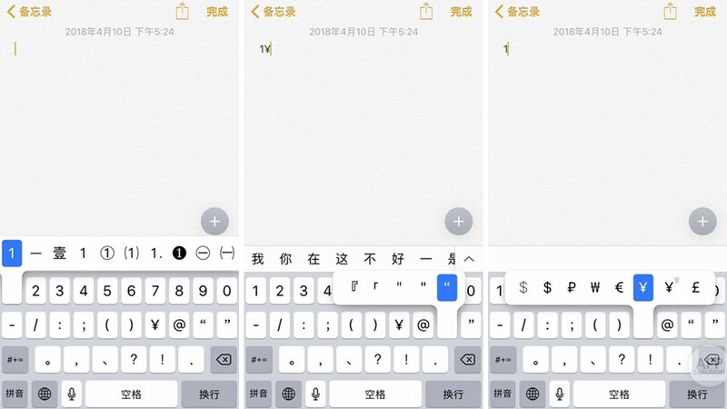 iPhone 自带输入法有什么技巧？-11.jpg