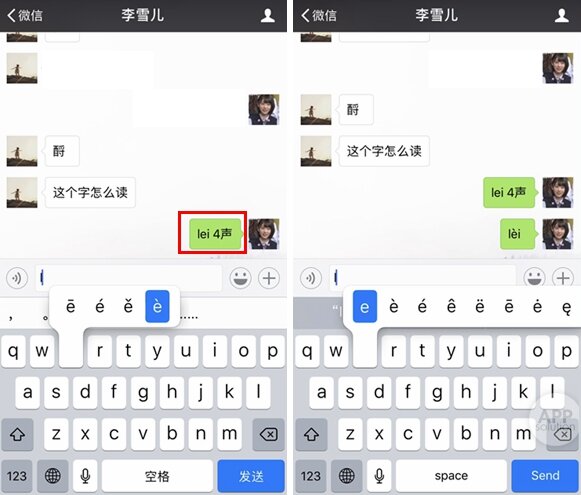 iPhone 自带输入法有什么技巧？-10.jpg