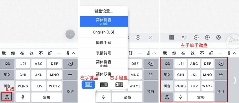 iPhone 自带输入法有什么技巧？-14.jpg