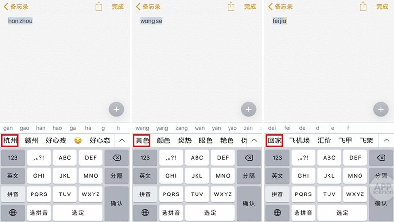 iPhone 自带输入法有什么技巧？-13.jpg