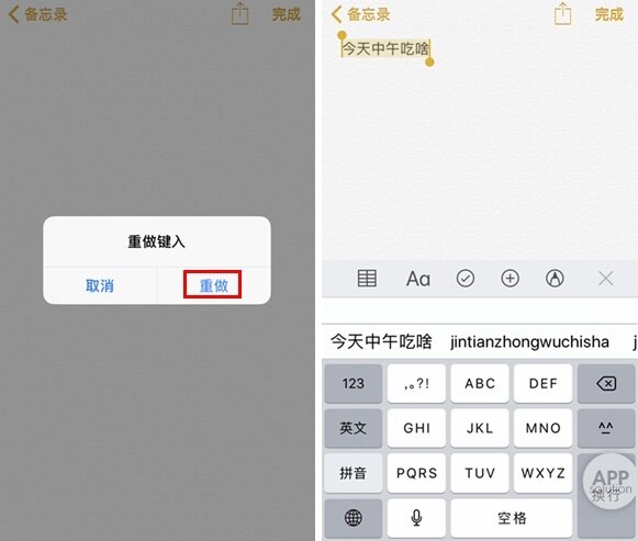 iPhone 自带输入法有什么技巧？-16.jpg