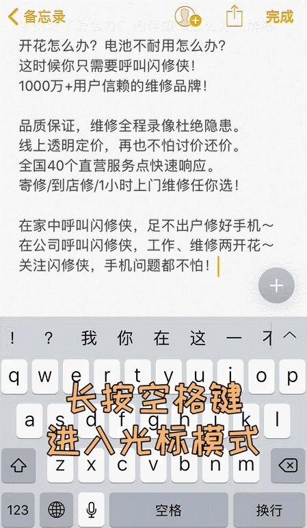 iPhone 自带输入法有什么技巧？-2.jpg