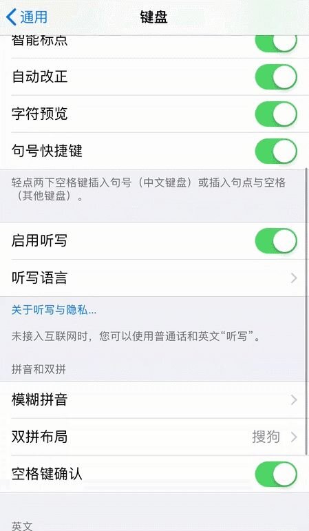 iPhone 自带输入法有什么技巧？-4.jpg