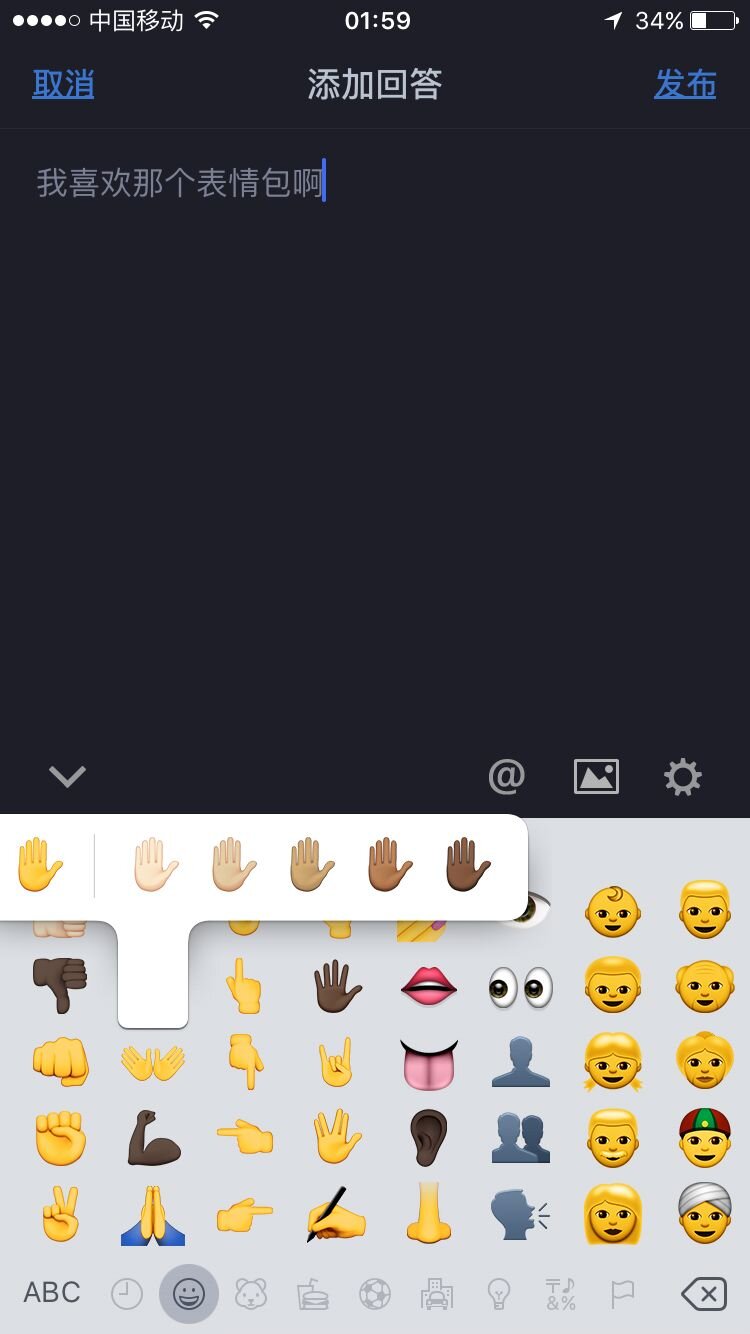 iPhone 自带输入法有什么技巧？-1.jpg