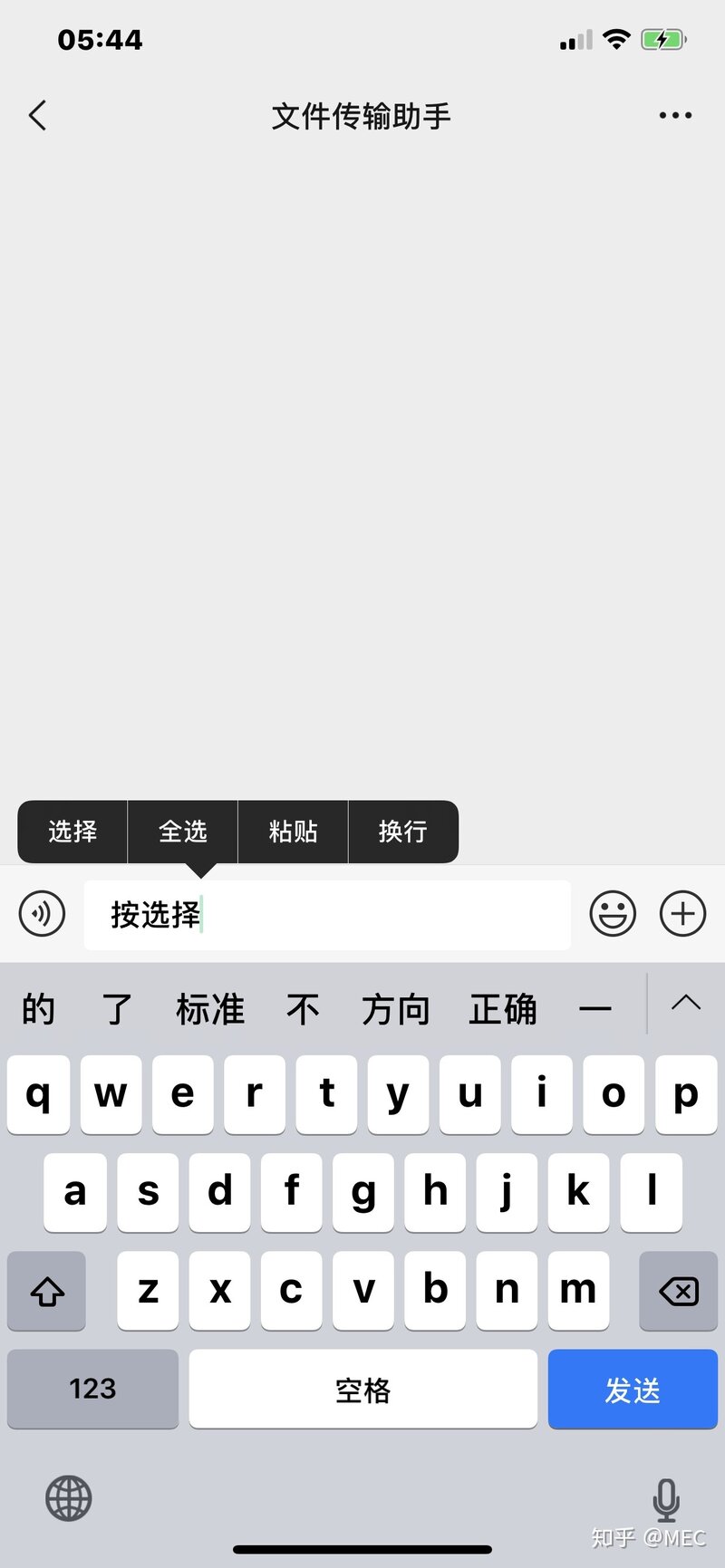 iPhone 自带输入法有什么技巧？-1.jpg
