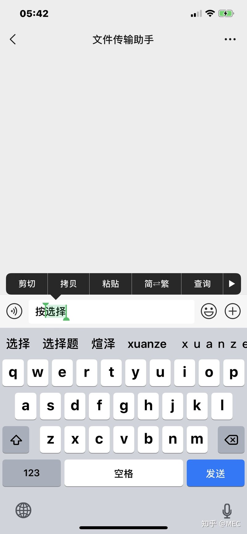iPhone 自带输入法有什么技巧？-2.jpg