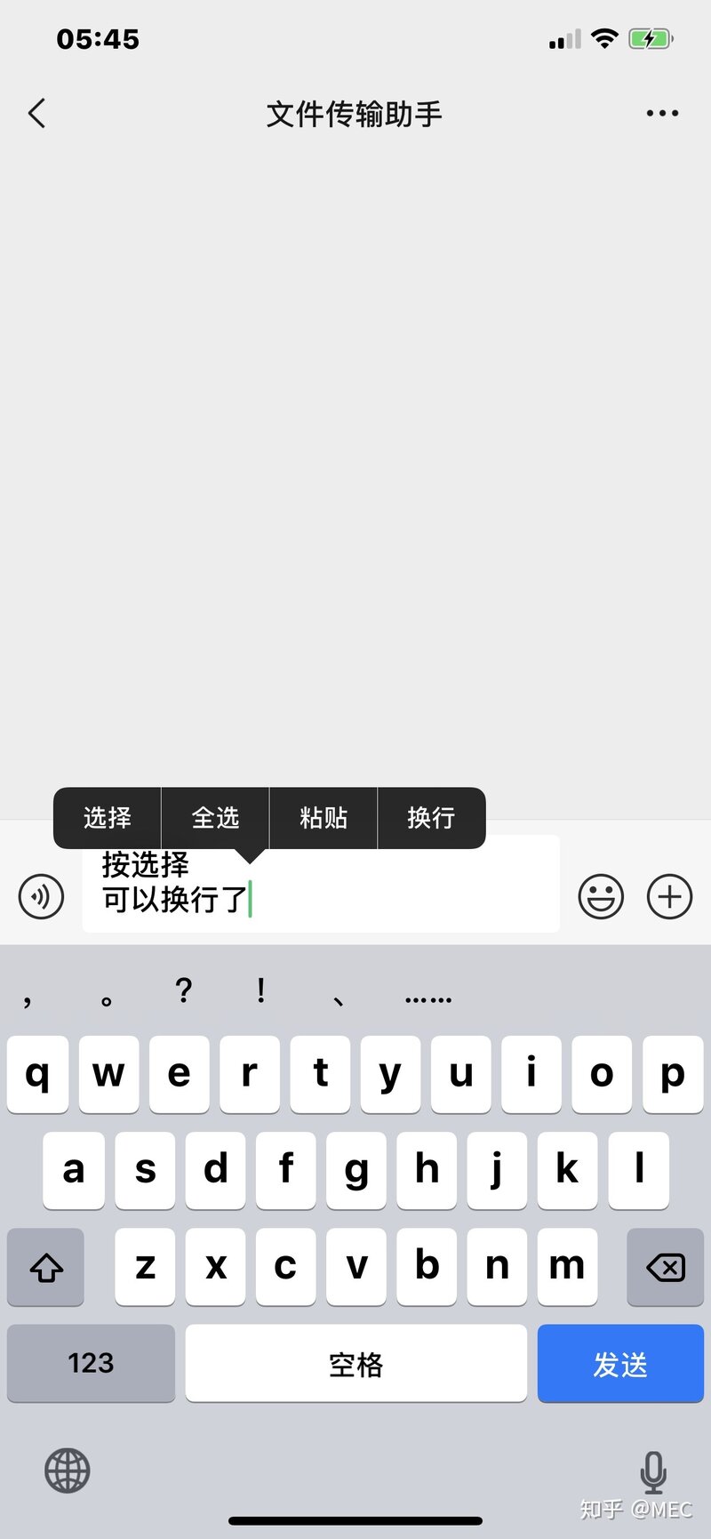 iPhone 自带输入法有什么技巧？-3.jpg