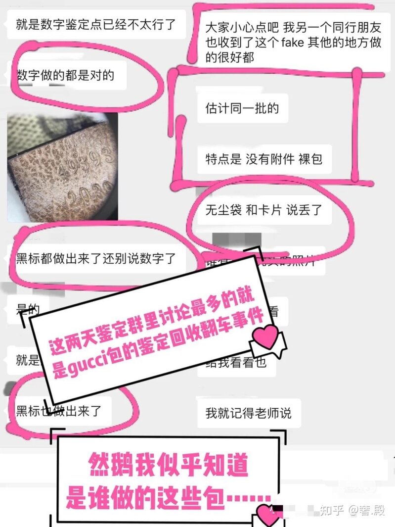 网上买二手奢侈品靠不靠谱吗？保真吗？-3.jpg