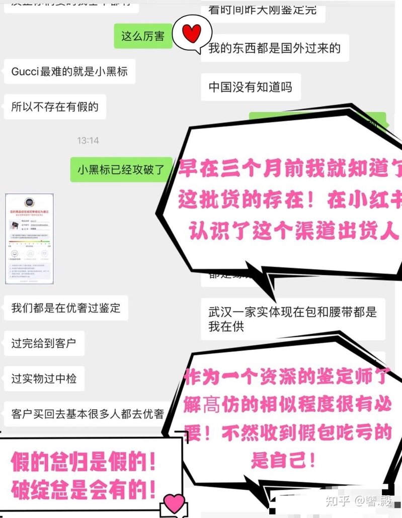 网上买二手奢侈品靠不靠谱吗？保真吗？-5.jpg