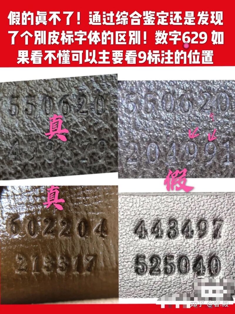 网上买二手奢侈品靠不靠谱吗？保真吗？-7.jpg