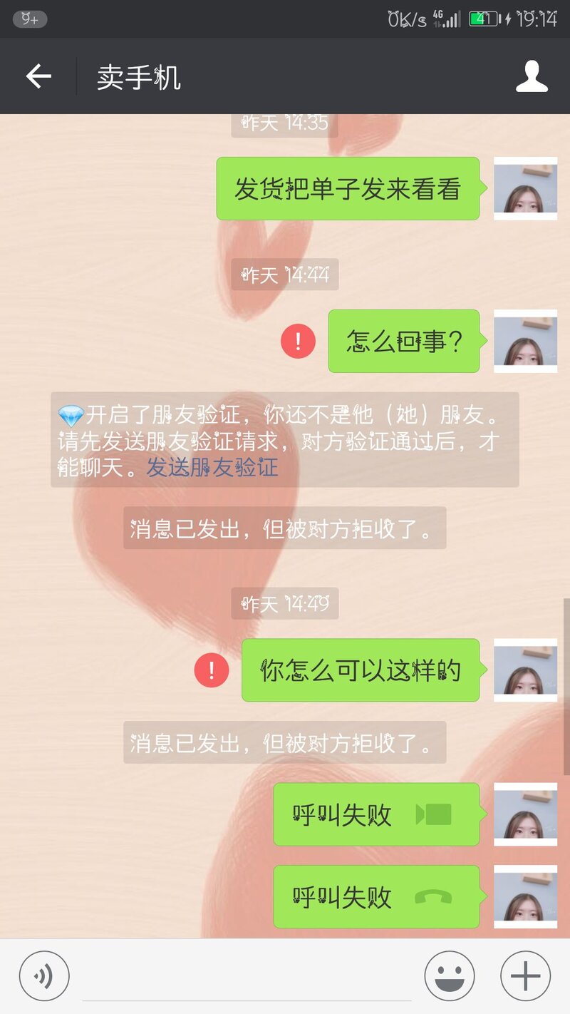 闲鱼是否在培养骗子？-4.jpg