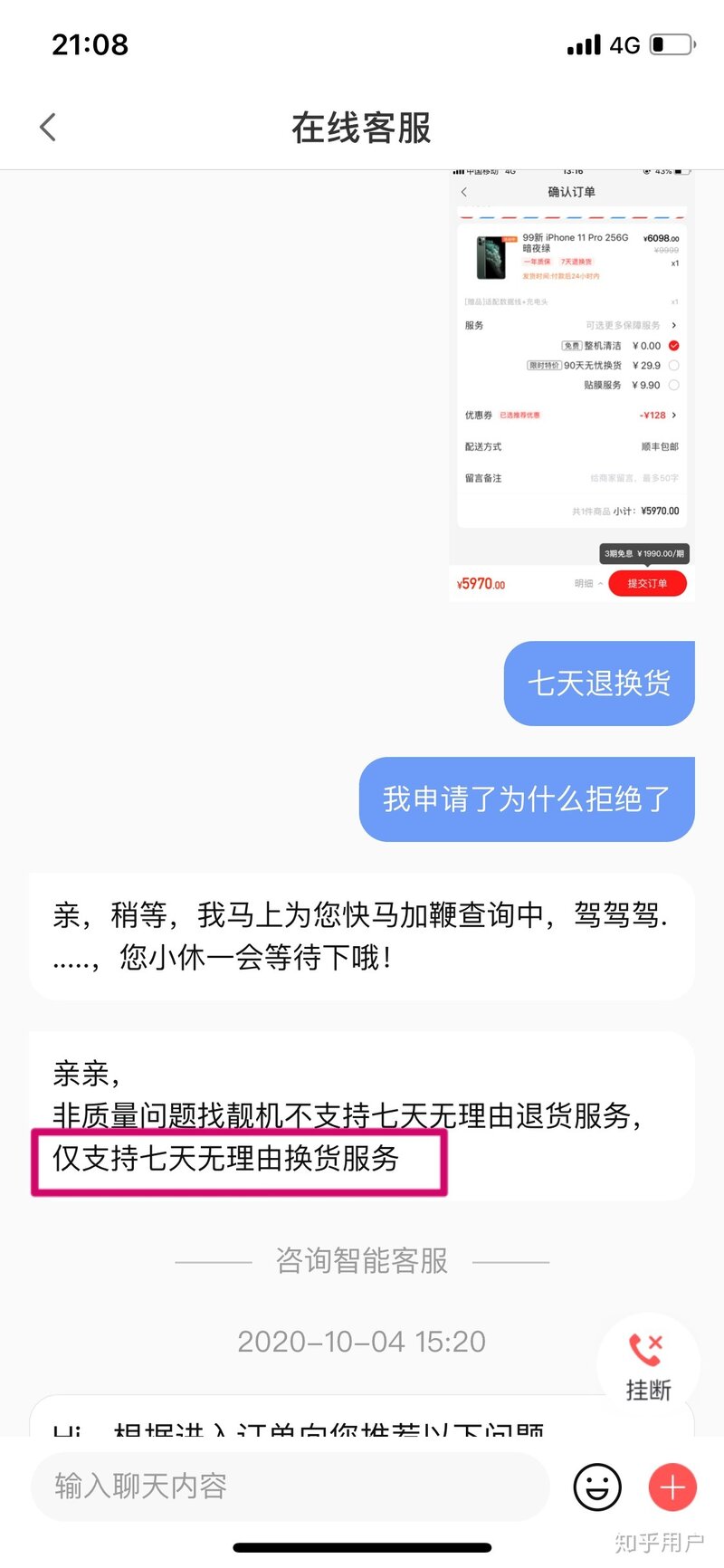 如何评价找靓机，里面的手机到底怎么样？-3.jpg