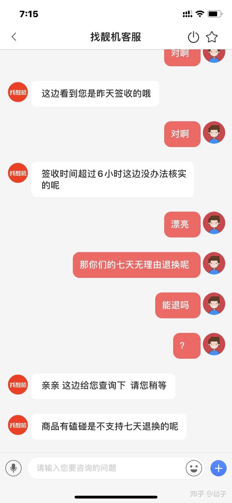 如何评价找靓机，里面的手机到底怎么样？-2.jpg