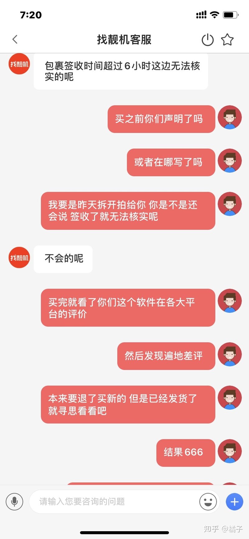 如何评价找靓机，里面的手机到底怎么样？-3.jpg