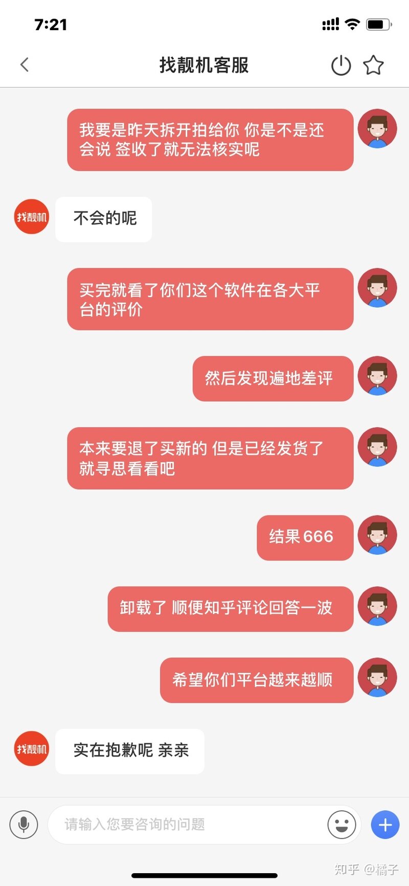 如何评价找靓机，里面的手机到底怎么样？-4.jpg