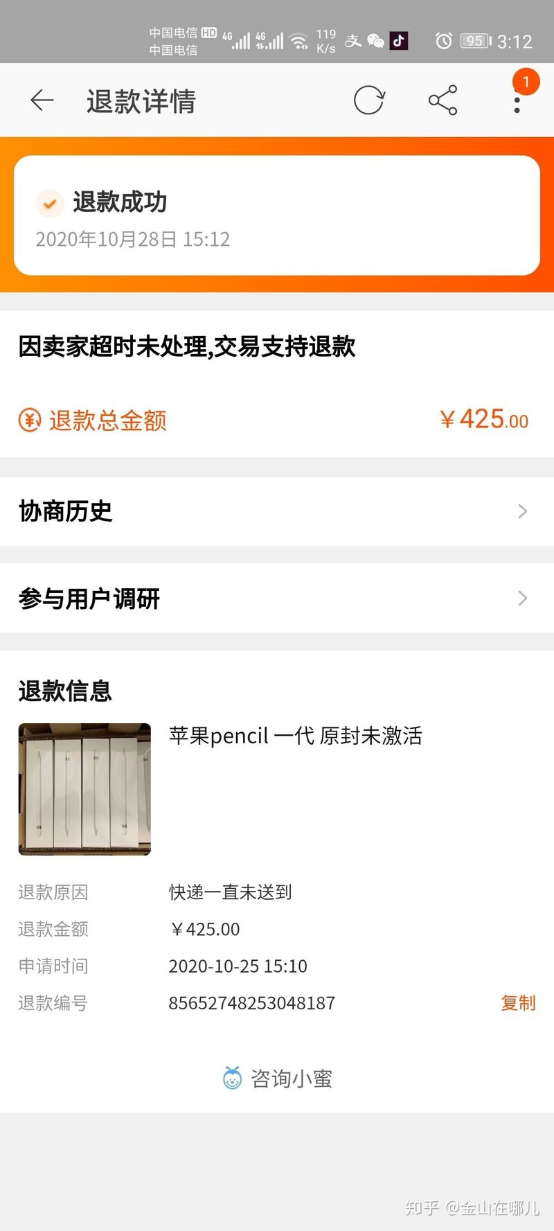 闲鱼上apple pencil全新未拆封清库存的怎么样？-2.jpg