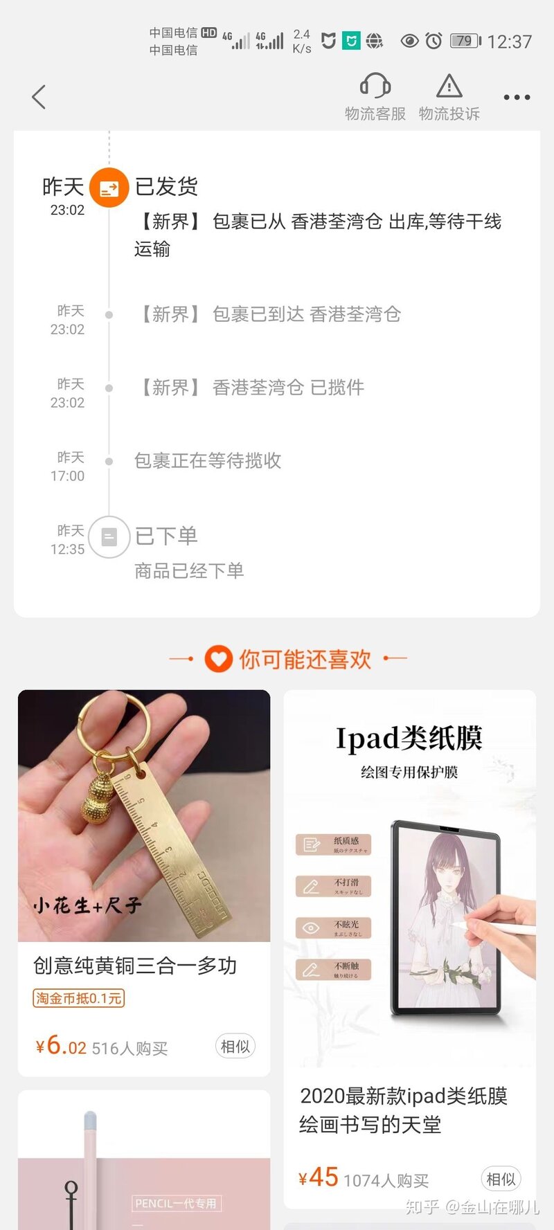 闲鱼上apple pencil全新未拆封清库存的怎么样？-6.jpg