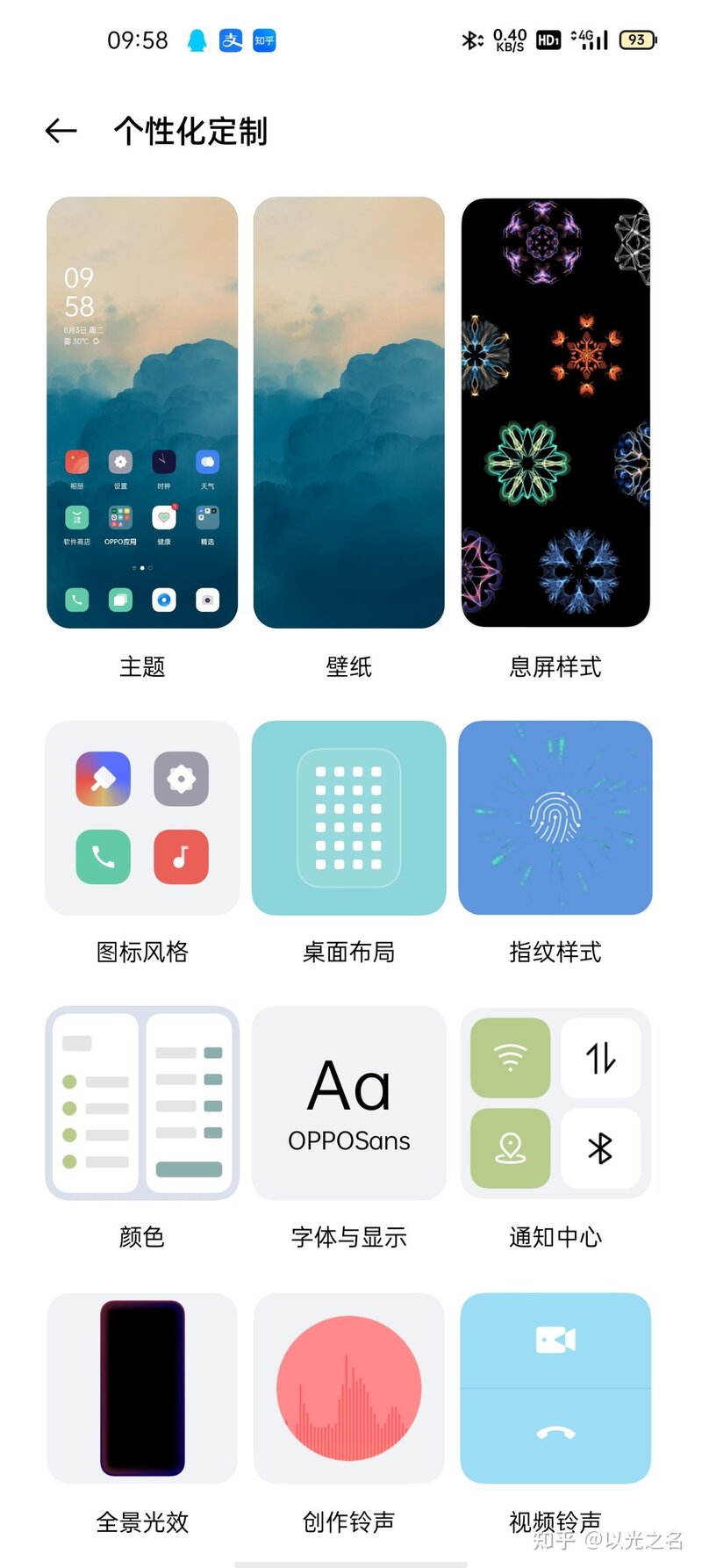 OPPO FindX3还值得购买吗？-11.jpg