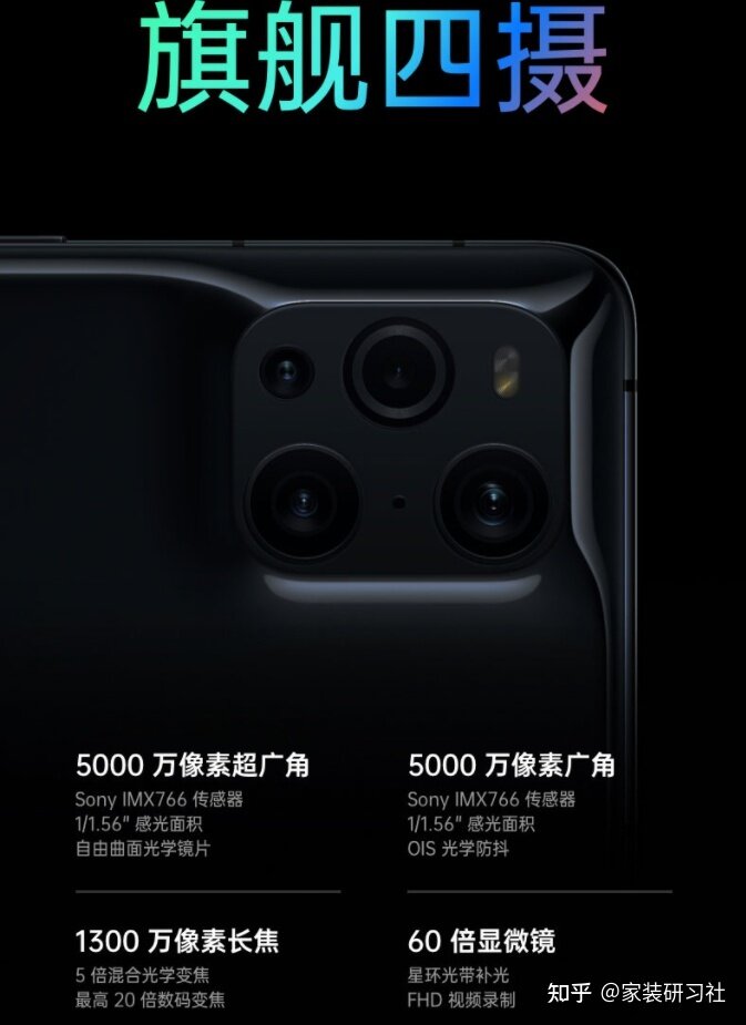 OPPO FindX3还值得购买吗？-4.jpg