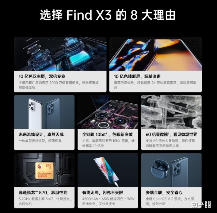 OPPO FindX3还值得购买吗？-2.jpg