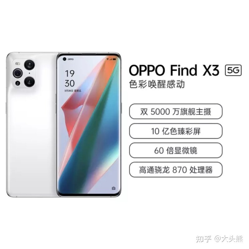 OPPO FindX3还值得购买吗？-1.jpg