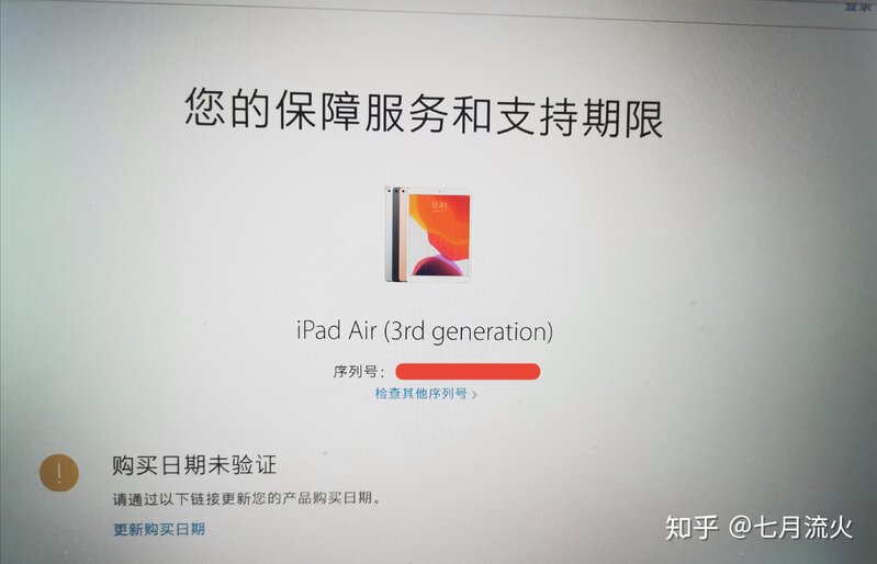 iPad 到手后如何验机？-5.jpg